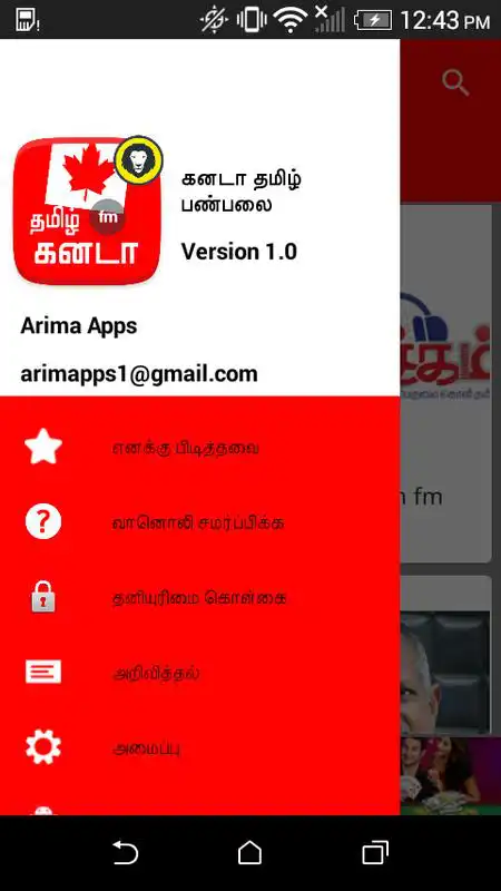 Play Canada Tamil FM Online Radio