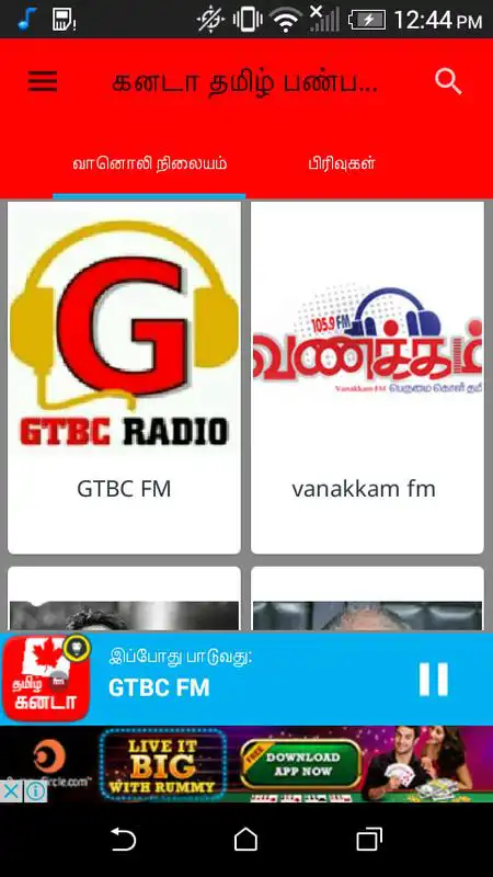 Play Canada Tamil FM Online Radio