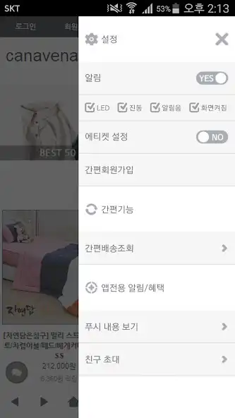 Play 까나베나 - canavena as an online game 까나베나 - canavena with UptoPlay