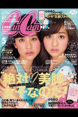 Play CanCam