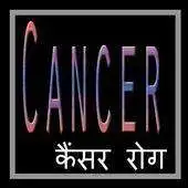 Free play online Cancer Disease APK