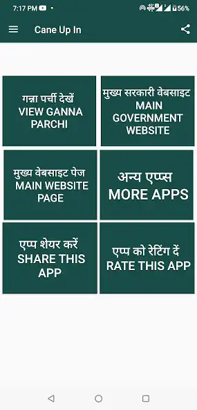 Play Cane up in  and enjoy Cane up in with UptoPlay