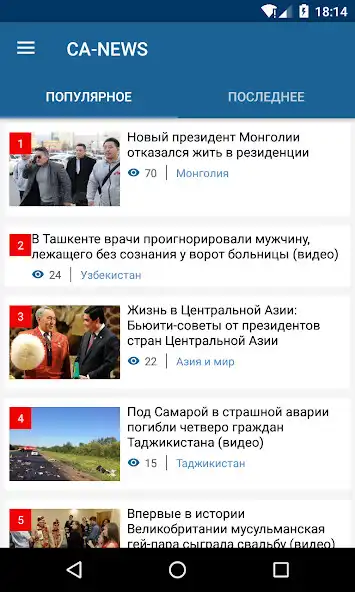 Play CA-News  and enjoy CA-News with UptoPlay