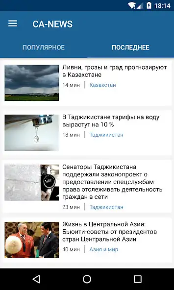 Play CA-News as an online game CA-News with UptoPlay