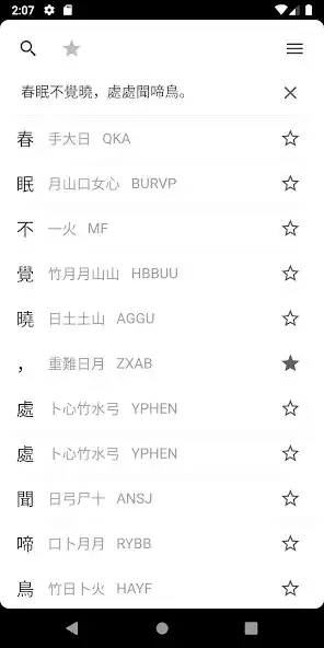 Play Cangjie Dictionary  and enjoy Cangjie Dictionary with UptoPlay