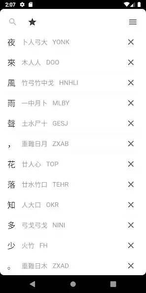 Play Cangjie Dictionary as an online game Cangjie Dictionary with UptoPlay