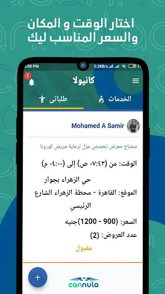 Play Cannula and enjoy Cannula with UptoPlay Play Cannula and enjoy Cannula with UptoPlay