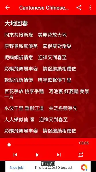 Play Cantonese Lunar New Year Songs  and enjoy Cantonese Lunar New Year Songs with UptoPlay