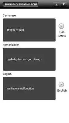 Play Cantonese Play Cantonese