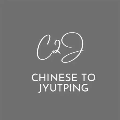 Play Cantonese to Jyutping APK Play Cantonese to Jyutping APK