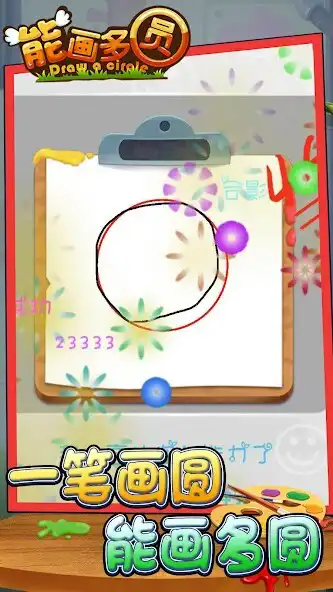 Play Can you draw a circle  and enjoy Can you draw a circle with UptoPlay
