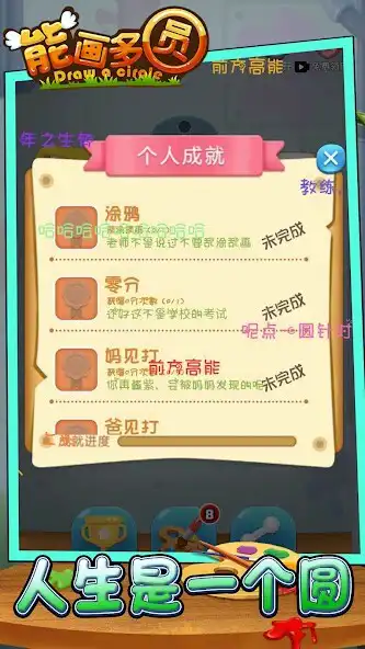 Play Can you draw a circle as an online game Can you draw a circle with UptoPlay