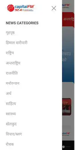 Play Capital FM as an online game Capital FM with UptoPlay