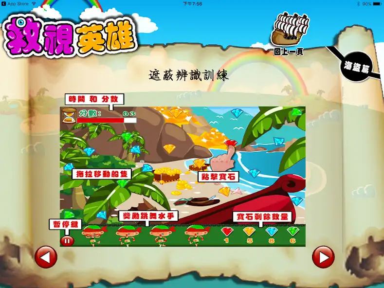 Play Captain Lazy eye as an online game Captain Lazy eye with UptoPlay