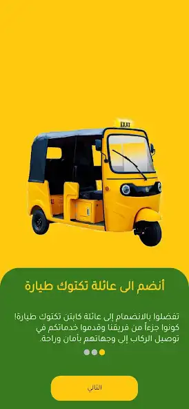 Play Captain Tuktuk Tayara as an online game Captain Tuktuk Tayara with UptoPlay