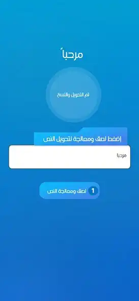 Play CapText Write in arabic as an online game CapText Write in arabic with UptoPlay
