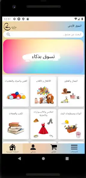 Play Caravan-Shopping  and enjoy Caravan-Shopping with UptoPlay