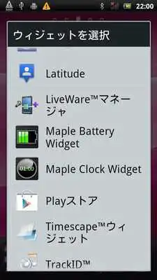 Play Carbon-style Battery Widge