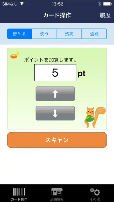 Play Cardfeel 店舗用 - ポイントシステム and enjoy Cardfeel 店舗用 - ポイントシステム with UptoPlay Play Cardfeel 店舗用 - ポイントシステム and enjoy Cardfeel 店舗用 - ポイントシステム with UptoPlay