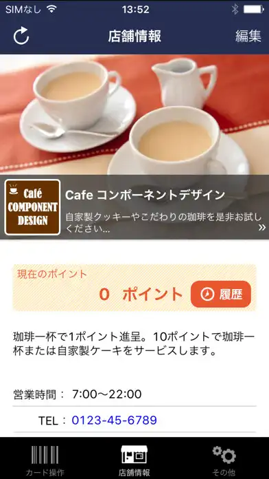 Play Cardfeel 店舗用 - ポイントシステム as an online game online Cardfeel 店舗用 - ポイントシステム with UptoPlay Play Cardfeel 店舗用 - ポイントシステム as an online game Cardfeel 店舗用 - ポイントシステム with UptoPlay