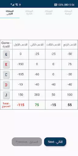 Play Card Games Calculator as an online game Card Games Calculator with UptoPlay