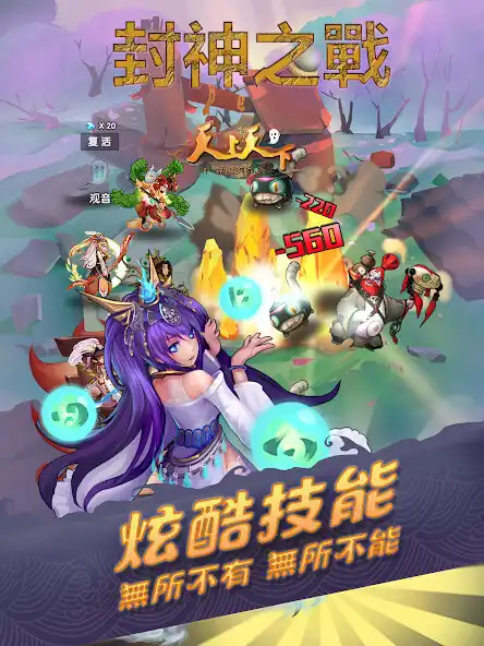 Play Card- Happy Westward Journey as an online game Card- Happy Westward Journey with UptoPlay