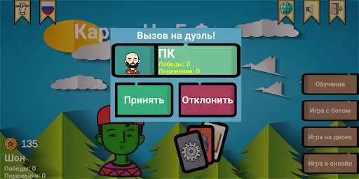 Play Cards of rock, scissors and paper  and enjoy Cards of rock, scissors and paper with UptoPlay