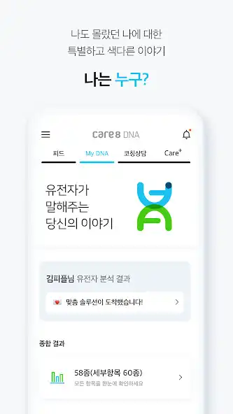 Play Care8 DNA  and enjoy Care8 DNA with UptoPlay