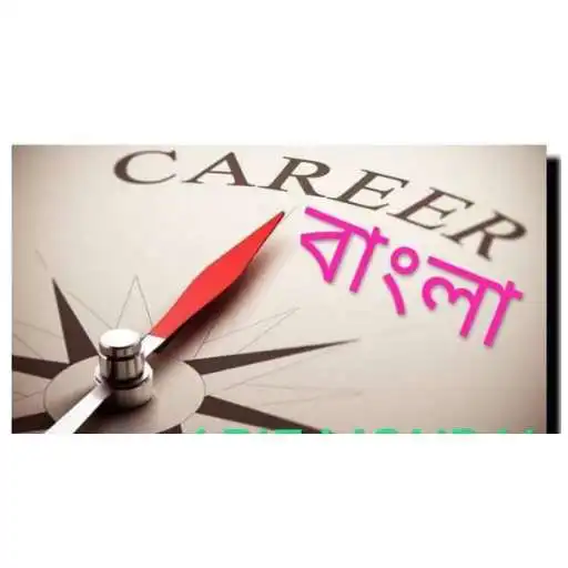 Play Career Bangla APK