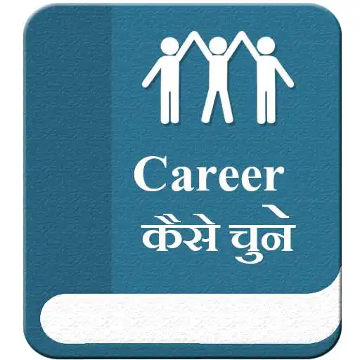 Free play online Career Kaise Chune APK Free play online Career Kaise Chune APK