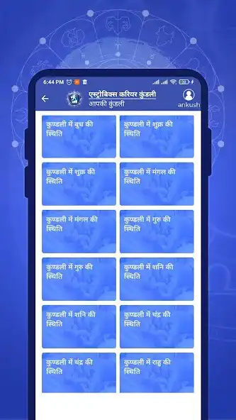 Play Career Kundli by Astrobix as an online game Career Kundli by Astrobix with UptoPlay