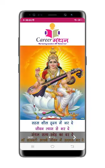 Play Career Manthan and enjoy Career Manthan with UptoPlay Play Career Manthan and enjoy Career Manthan with UptoPlay