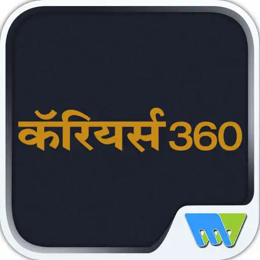 Run free android online Careers 360 - Hindi APK Run free android online Careers 360 - Hindi APK