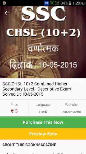 Play Career Sarthi as an online game online Career Sarthi with UptoPlay Play Career Sarthi as an online game Career Sarthi with UptoPlay