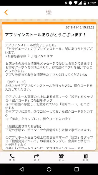 Play セラピエージ　統合care　salon as an online game セラピエージ　統合care　salon with UptoPlay