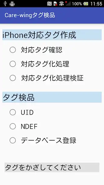 Play Care-wing３介護の翼（ケアウイング）  and enjoy Care-wing３介護の翼（ケアウイング） with UptoPlay
