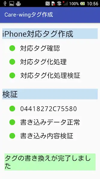 Play Care-wing３介護の翼（ケアウイング） as an online game Care-wing３介護の翼（ケアウイング） with UptoPlay