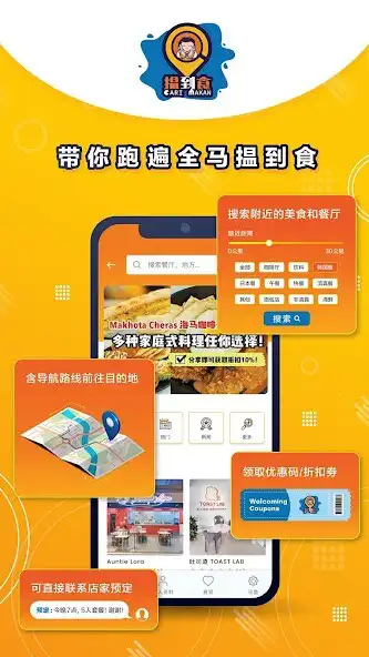 Play Cari Makan  and enjoy Cari Makan with UptoPlay