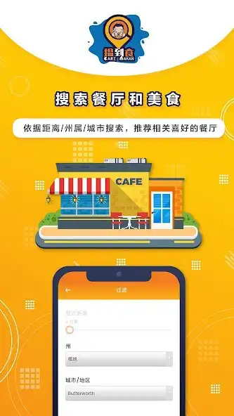 Play Cari Makan as an online game Cari Makan with UptoPlay