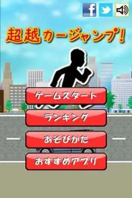 Play Car Jump transcendence!