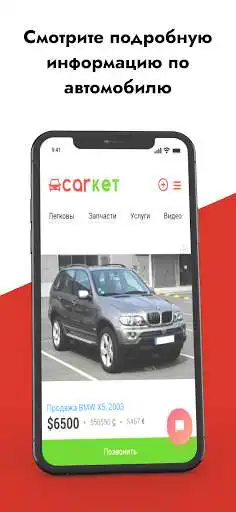 Play Carket  and enjoy Carket with UptoPlay