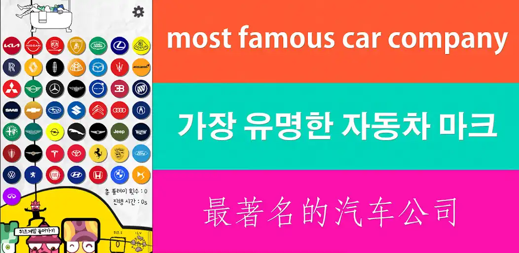 Play Car Logo Quiz Game - ElemonCAR  and enjoy Car Logo Quiz Game - ElemonCAR with UptoPlay