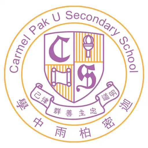 Play Carmel Pak U Secondary School APK Play Carmel Pak U Secondary School APK