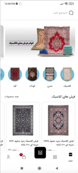 Play Carpet Land as an online game Carpet Land with UptoPlay