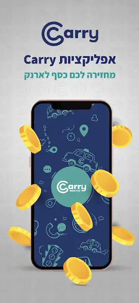 Play Carry rides hub  and enjoy Carry rides hub with UptoPlay