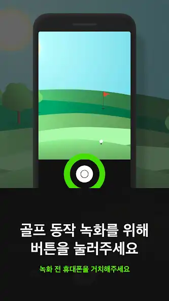 Play CarryShot - Golf Swing Recording A.I Camera as an online game CarryShot - Golf Swing Recording A.I Camera with UptoPlay