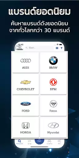 Play CarSearch