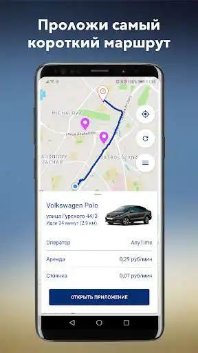 Play Carshare