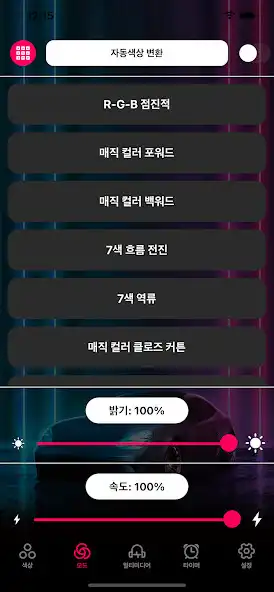 Play Carsix LED as an online game Carsix LED with UptoPlay