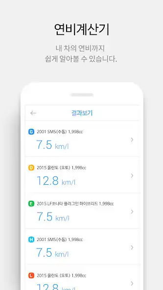 Play 자동차 파인더 - 자동차 제원검색(car specs) as an online game 자동차 파인더 - 자동차 제원검색(car specs) with UptoPlay